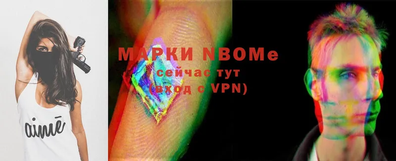 Марки NBOMe 1,8мг  mega ССЫЛКА  Великий Устюг 