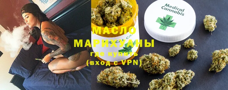 Дистиллят ТГК THC oil  Великий Устюг 